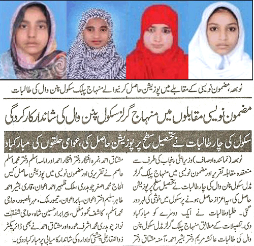 Minhaj-ul-Quran  Print Media Coverage Daily Ausaf Page 4